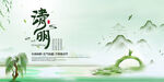 清明节
