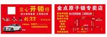 开锁名片