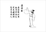 渌水曲