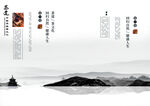 茶叶画册排版