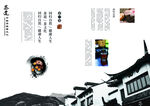 茶道画册排版