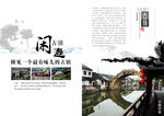 旅游画册排版