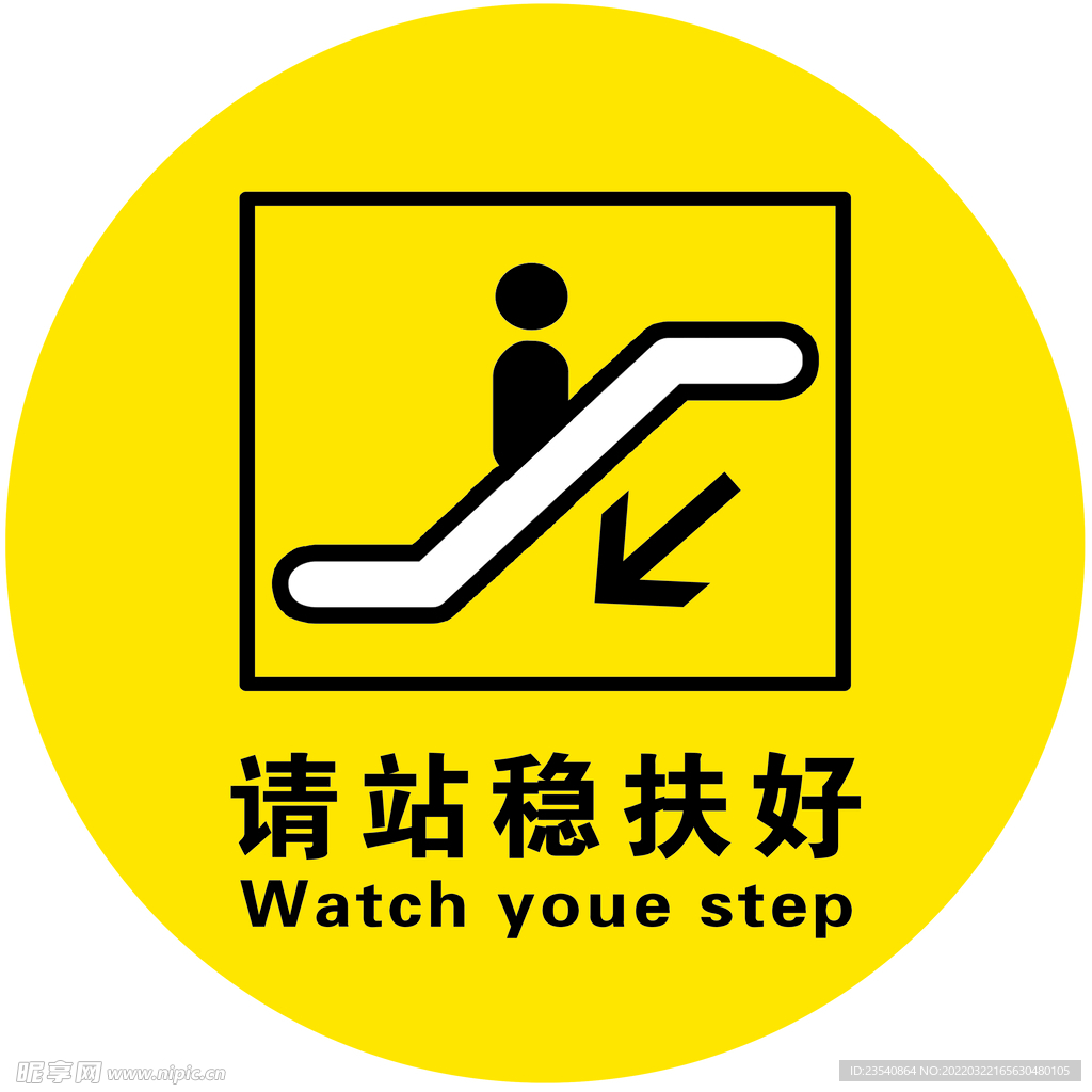 请站稳扶好