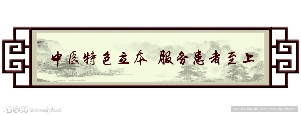 中国风画框花格1