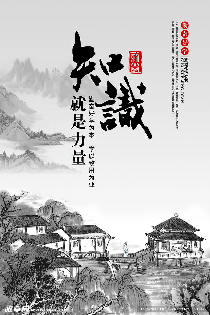 中国古风 茶道 文墨 海报插画