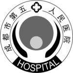 成都市第五人民医院logo