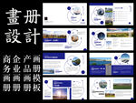 画册设计