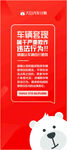 汽车展架