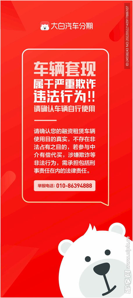 汽车展架