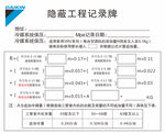 大金空调 施工工程牌