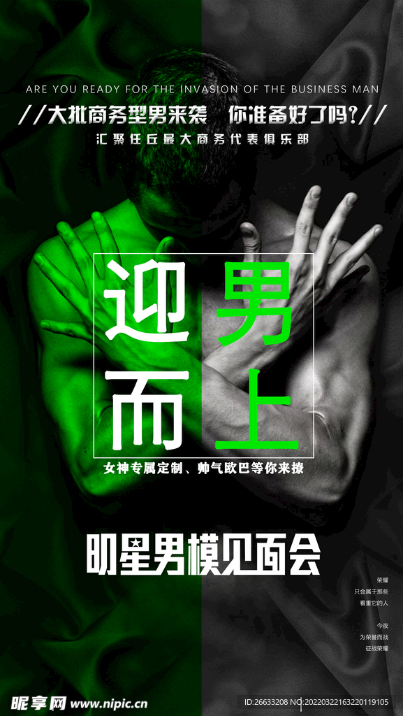 迎难而上