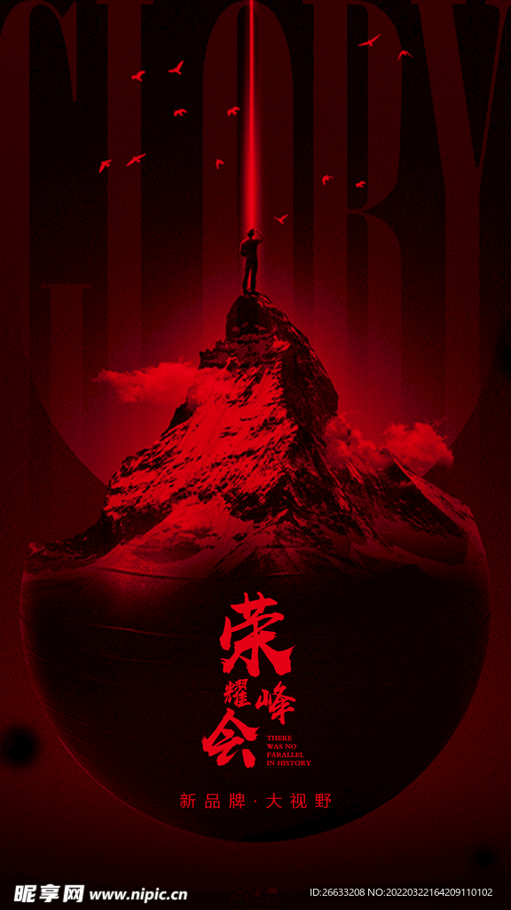 品牌发布