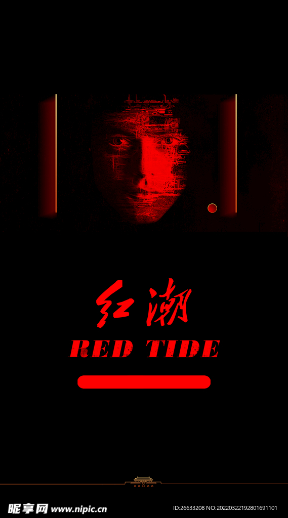 国庆红潮