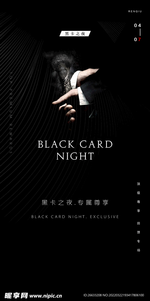 酒吧夜店