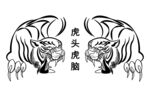 虎头虎脑黑白线稿