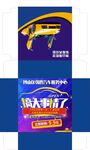 博山区强胜包装展开图