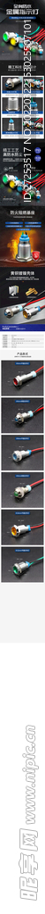 金属信号灯详情页设计