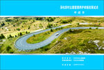 环形公路