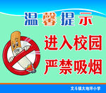 温馨提示