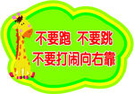 学校安全楼道