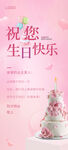 生日快乐易拉宝