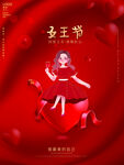 妇女节            