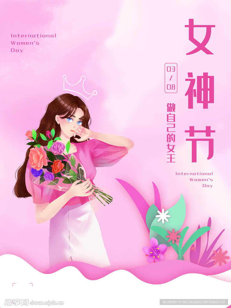 妇女节            
