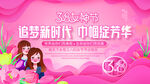 妇女节            