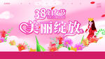 妇女节            