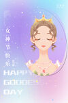 妇女节           