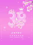 妇女节            