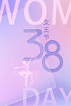 妇女节            