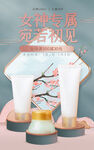 妇女节            