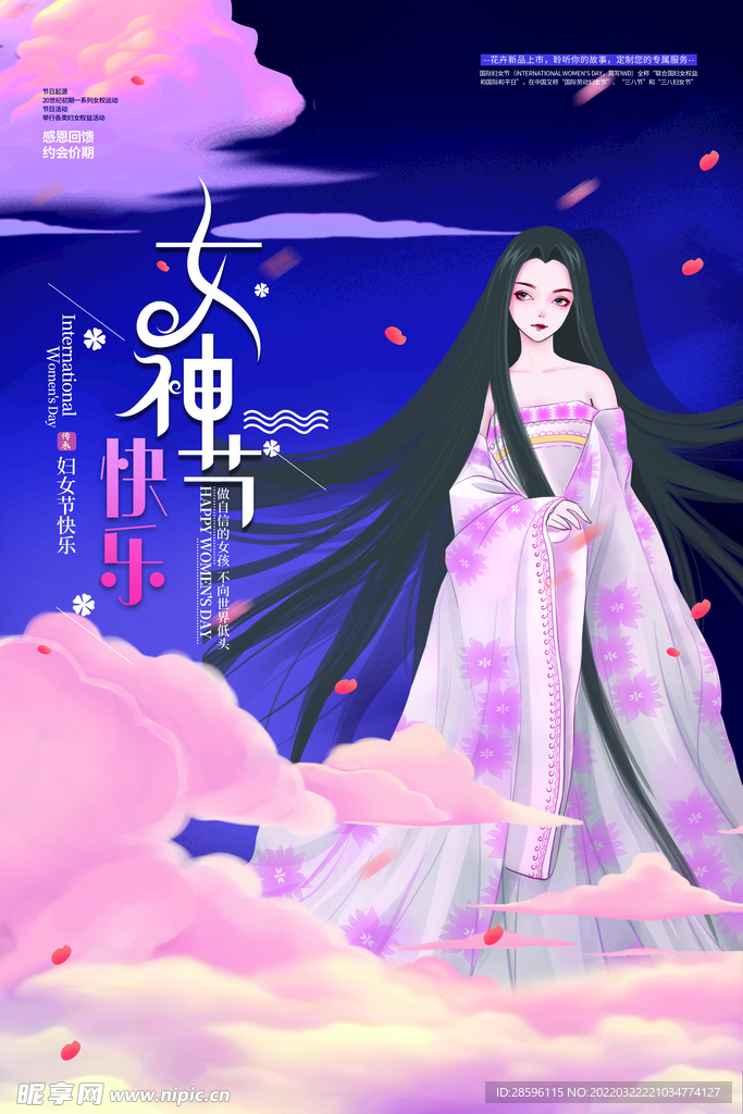 妇女节            