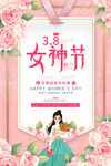 妇女节            