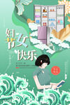 妇女节            