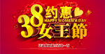 妇女节            