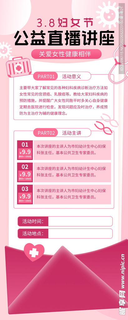 妇女节            