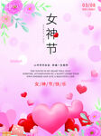 妇女节            