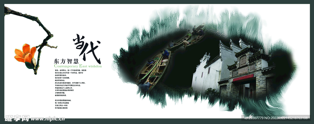 泼墨