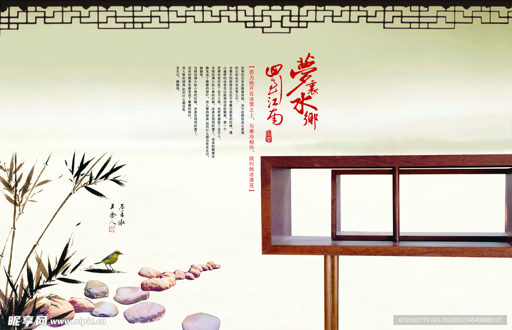传统背景