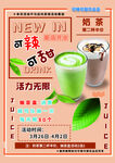 奶茶