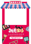 摊位市集