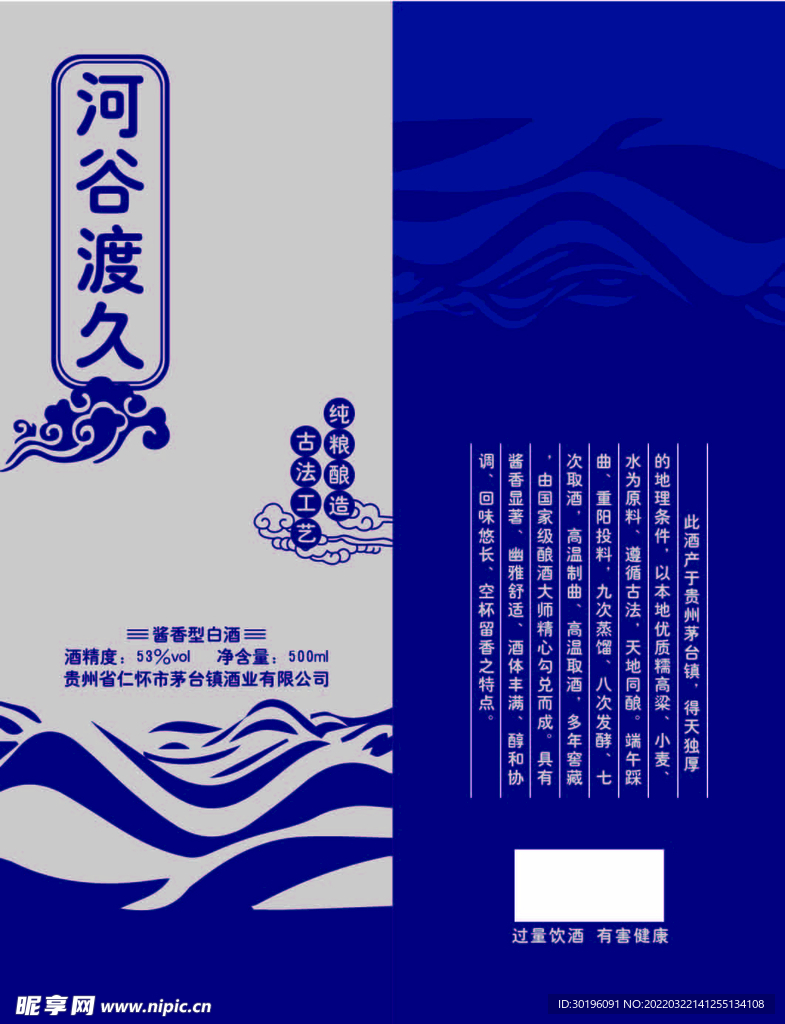 酒素材