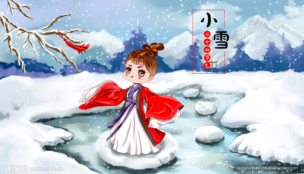 二十四节气