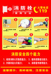 消防栓