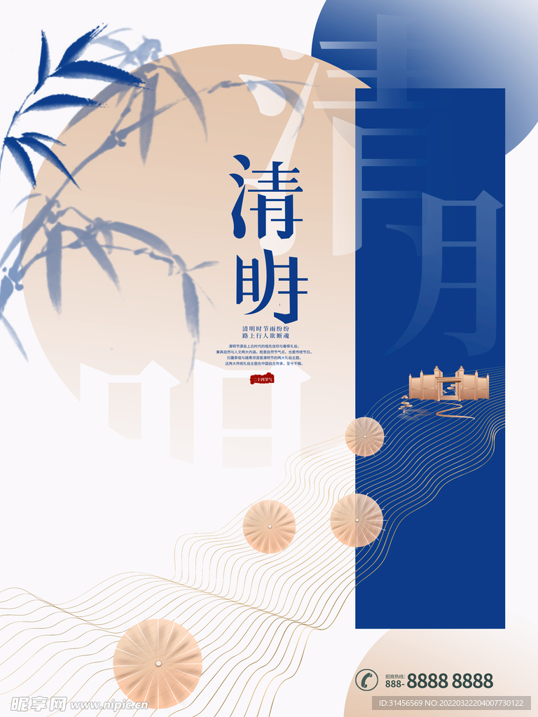 清明节