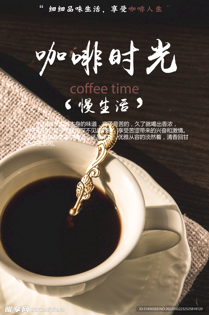 咖啡时光