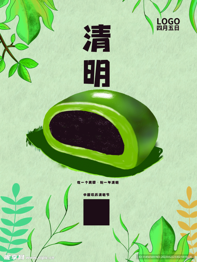 清明节