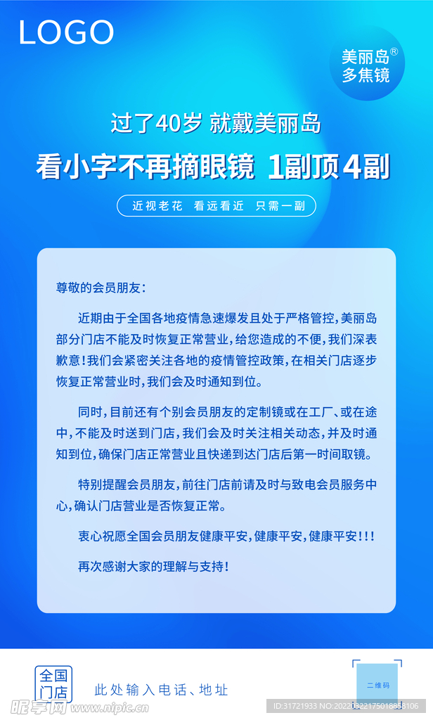品牌告示 
